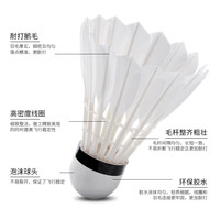 SIPAKESPORT 羽毛球正品不易打烂12只装耐打鹅毛室内室外比赛训练防风3只6只装