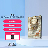 西部数据Western Digital My Passport随行版加密机械移动硬盘定制款-年年有鱼