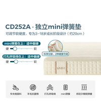 LINSY KIDS林氏家居软硬两用青少年护脊床垫20cm厚家用卧室单人床垫 【暖白色】CD252A床垫(厚20cm) 1200mm*2000mm