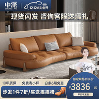 中派轻奢真皮沙发客厅意式极简美式复古大小户型弧形沙发