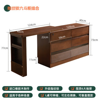 家逸实木斗柜多用途书桌梳妆台简约六斗柜子靠墙的多功能收纳柜斗橱 