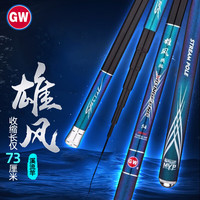 光威(GW)4.5米雄风溪流竿短节鱼竿手竿28调超轻超硬野钓综合竿钓竿渔具