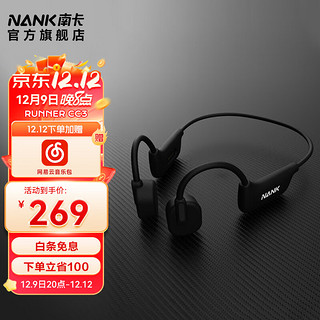 NANK 南卡 runner cc3 4G版 骨传导挂耳式降噪蓝牙耳机 黑色