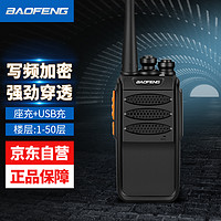 BAOFENG 宝锋 BF-999PLUS 对讲机 加强版 商用民用宝峰大功率远距离商业手持电台对讲器 经典爆款