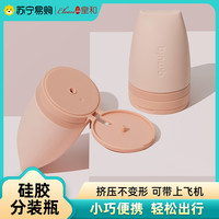 icecoo 旅行分装瓶洗发水硅胶瓶乳液化妆品便捷挤压式沐浴露空瓶皇和1117