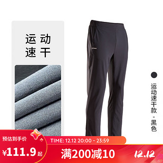 DECATHLON 迪卡侬 运动长裤速干长裤休闲裤子运动速干款-黑色L-2885358