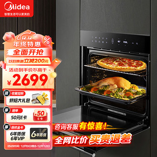 Midea 美的 极光嵌入式烤箱 京东小家智能生态 65L 智能APP操控 一键快速发酵 ET1065JG-01SE