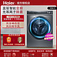 Haier 海尔 纤美BD14376滚筒洗衣机10kg家用直驱智能投放离子除菌精华洗