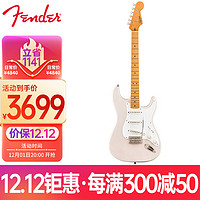 Fender 芬达 吉他SQ50sCV系列带摇把枫木指板复古单线圈电吉他 亚麻白