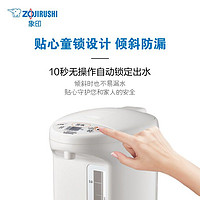 ZOJIRUSHI 象印 ZO JIRUSHI）电水壶四段控温VE真空节能省电-家用办公4L容量 CV-TDH40C