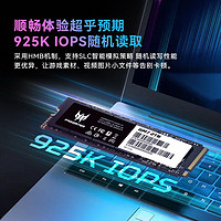 抖音超值购：PREDATOR 宏碁掠夺者 2TB SSD固态硬盘 M.2接口(NVMe协议) GM7系列｜NVMe PCIe 4.0读速7200MB/s