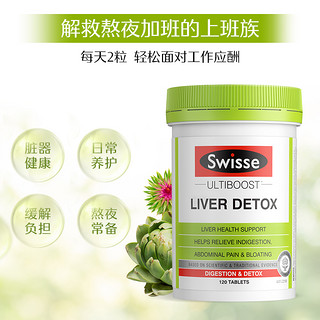 Swisse 斯维诗 护肝片奶蓟草 护旰片