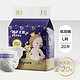 限新用户、PLUS会员：babycare 皇室狮子王国系列 纸尿裤 L20片