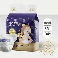 限新用户、PLUS会员：babycare 皇室狮子王国系列 纸尿裤 L20片