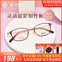 康视顿 纯钛眼镜框女超轻气质优雅近视眼睛框镜架可配有度数29283