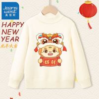 真维斯儿童红色新年款毛衣冬季男童内搭保暖上衣女童拜年服针织衫 【毛衣dT柔软Niar5】Ni33 140