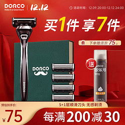 DORCO 多乐可 手动剃须刀韩国进口刮胡刀5层刀片礼盒5刀头无底座