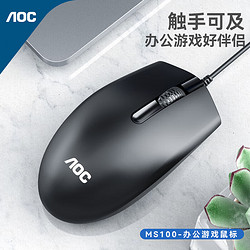 AOC 冠捷 MS100办公家用电脑笔记本鼠标有线鼠标 有声版