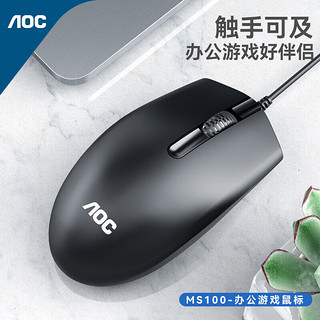 AOC 冠捷 MS100办公家用电脑笔记本鼠标有线鼠标 有声版