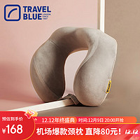 TRAVEL BLUE 蓝旅 旅行颈枕 212 灰色