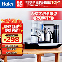 Haier 海尔 茶吧机家用台式饮水机全自动上水电热水烧水壶恒温小型电茶炉保温 不占地 月光银