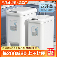 汉世刘家 脚踩双开家用垃圾桶新款大号塑料桶厨房卫生间带盖大容量