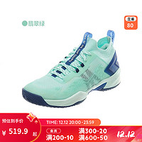 迪卡侬（DECATHLON）羽毛球鞋BS990P减震防滑羽毛球运动比赛球鞋IVJ1 翡翠绿色 42