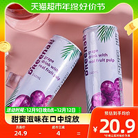 88VIP：DReena 特丽娜 马来西亚特丽娜葡萄果汁240ml*6罐果肉果汁饮品饮料