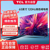 TCL 65英寸120Hz高刷金属全面屏高色域平板电视3+32GB