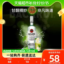 奈甜 百加得Bacardi白朗姆酒500ml莫吉托mojito烘焙调酒基酒进口洋酒