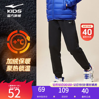 ERKE 鸿星尔克 儿童裤子男童裤子秋冬款加绒保暖长裤加厚裤子纯色儿童运动裤 正黑-摇粒绒 140