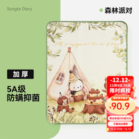 淘气宝贝taoqibaby宝宝隔尿垫婴儿防水可洗儿童大尺寸透气型姨妈垫生理期床单垫纯棉 【加厚5A级抗菌】-森林派对 60x120cm