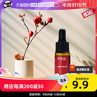 trilogy 萃乐活 密集修护精华油5ml