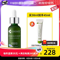 COSMETIC SKIN SOLUTIONS 希妍萃 橄榄积雪草舒颜精华液