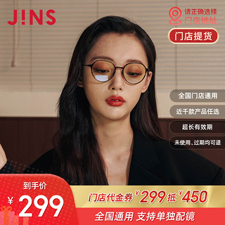 JINS 睛姿 门店代金券299抵450配镜近视镜框眼镜架通用