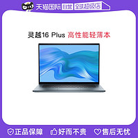 DELL 戴尔 灵越16Plus7620笔记本电脑轻薄光追RTX3060独显6G设计CAD画图PS办公本官网游戏本