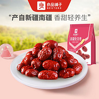 移动专享、移动端：BESTORE 良品铺子 新疆免洗枣500g×1袋灰枣皮薄肉厚方便泡水营养清洗枣香