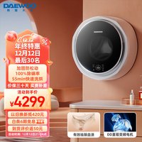 DAEWOO 大宇 3公斤壁挂洗衣机迷你滚筒洗衣机 dd直驱变频 DY-BGX05H 皎月白