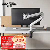 Brateck 北弧 LDT10-C012 液晶电脑显示器支架
