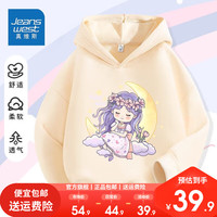 真维斯女童秋装卫衣2023大童春秋款洋气连帽衣服儿童时髦上衣 【洋气时髦连帽上衣hhz02】 110
