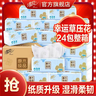 Breeze 清风 抽纸100抽餐巾纸卫生纸母婴适用整箱zj