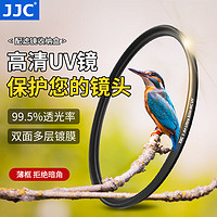 JJC 72 mm MC UV 滤镜 保护镜 佳能18-200镜头配件 80D 77D 70D单反相机 尼康24-85/24-120 索尼 宾得 腾龙