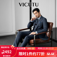 威可多(VICUTU)【小蓝西三代】24橙标西装套装商务新郎结婚西服VES24112753 185B或99B 马甲