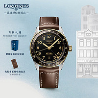 LONGINES 浪琴 瑞士手表 先行者系列祖鲁时间 机械皮带男表 L38125532