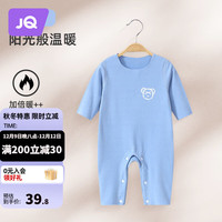 婧麒(JOYNCLEON)婴儿衣服秋冬款德绒连体衣宝宝发热保暖打底睡衣新生儿套装 蓝色 80cm