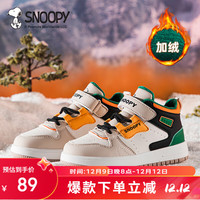 SNOOPY史努比童鞋男童运动鞋冬季时尚保暖二棉高帮板鞋2871米杏32