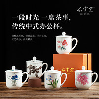 红官窑 茶杯套装中式陶瓷杯水杯定制泡茶杯子醴陵瓷器商务办公杯