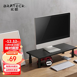 Brateck 北弧 笔记本电脑支架 显示器增高架 电脑增高架 显示器支架散热底座 键盘收纳 桌面屏幕托架 STB-115