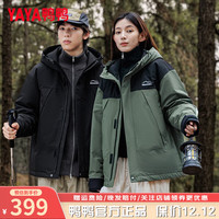 YAYA 鸭鸭羽绒服 羽绒服男女同款冬季短款撞色户外登山百搭冲锋外套