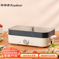 Royalstar 荣事达 电烤盘家用电蒸锅6L大容量烤肉锅煎烤机多功能料理锅1500W加深专用锅烤鱼锅 奶白色 HG1601
